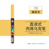 Envío Gratis En Stock Directo Marcador Líquido de Punta Suave Bolígrafo Acrílico Niños DIY Graffiti Pintura Corporal Arte Bolígrafo de Pintura