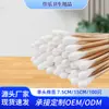 Cotonetes de Algodão Absorventes em Estoque, Ferramentas de Limpeza com Cotonetes, Escova para Cuidados e Limpeza, Cotonetes de Algodão de Cabeça Única para Remoção de Maquiagem