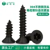 Acero inoxidable 304, zincado negro, cabeza avellanada, forma de estrella, antirrobo, tornillos pequeños autorroscantes, tornillos antirrobo DIN7991, m3, m4, m6