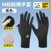 Guantes de Protección Solar Delgados Resistentes a los Rayos UV Antideslizantes Transpirables Para Conducir Pantalla Táctil Verano para Mujer Guantes de Seda Helada para el Sol