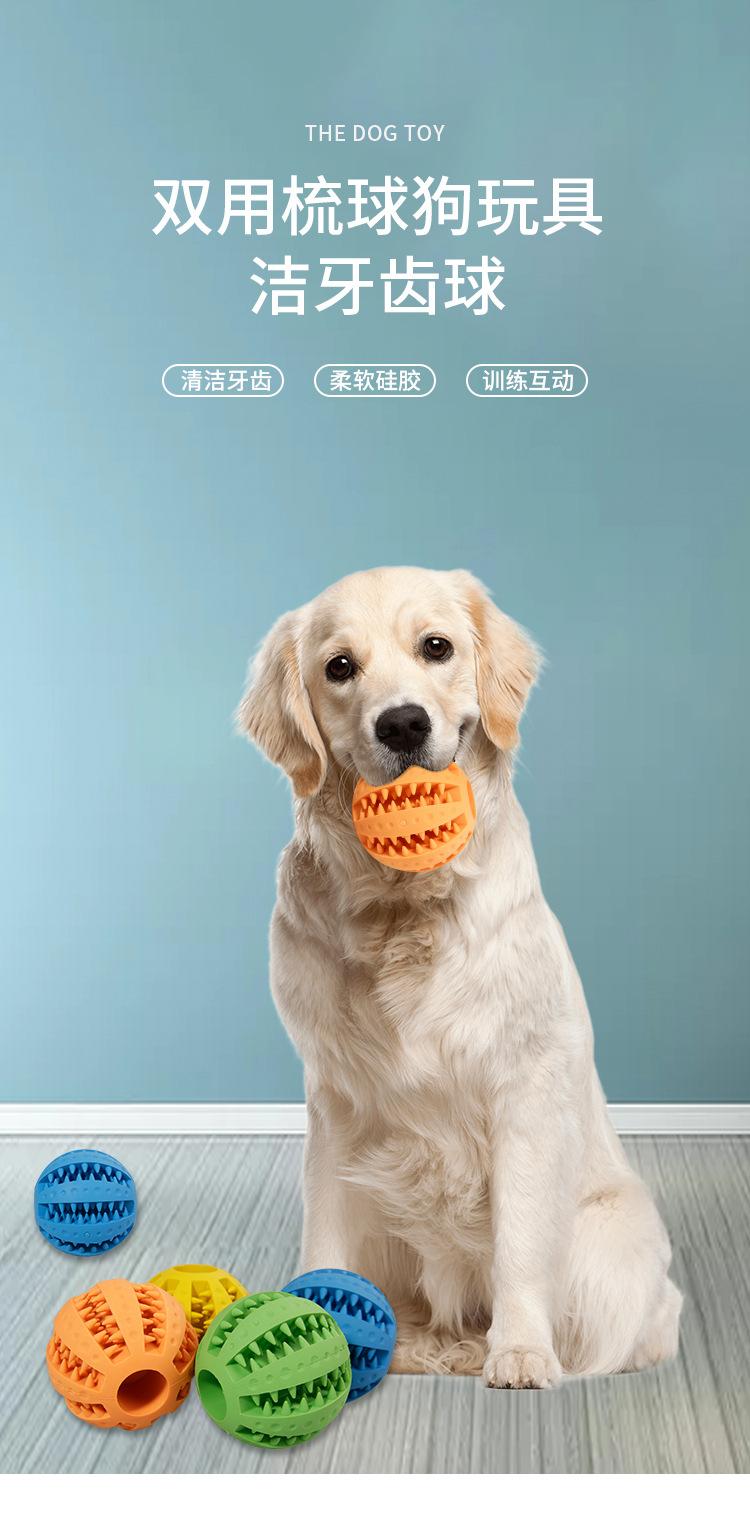 波点磨牙球 (13).jpg