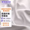 Fleece Branco Dupla Face de Fabricantes Cuidadosamente Selecionados, Largura 155cm, Toalha de Praia de Alta Qualidade com Tecido de Secagem Rápida e Absorvente