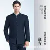 Traje Zhongshan de maestro ropa de trabajo para hombre estilo chino traje de gestión hotelera traje Tang para mujer atuendo formal profesional
