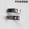 Máquina de Coser Industrial Máquina Plana por Computadora Porta Hilo Hilo Estuche de Hilo de Cuero Lámina de Resorte Tamaño del Hilo Tornillos Accesorios de Costura