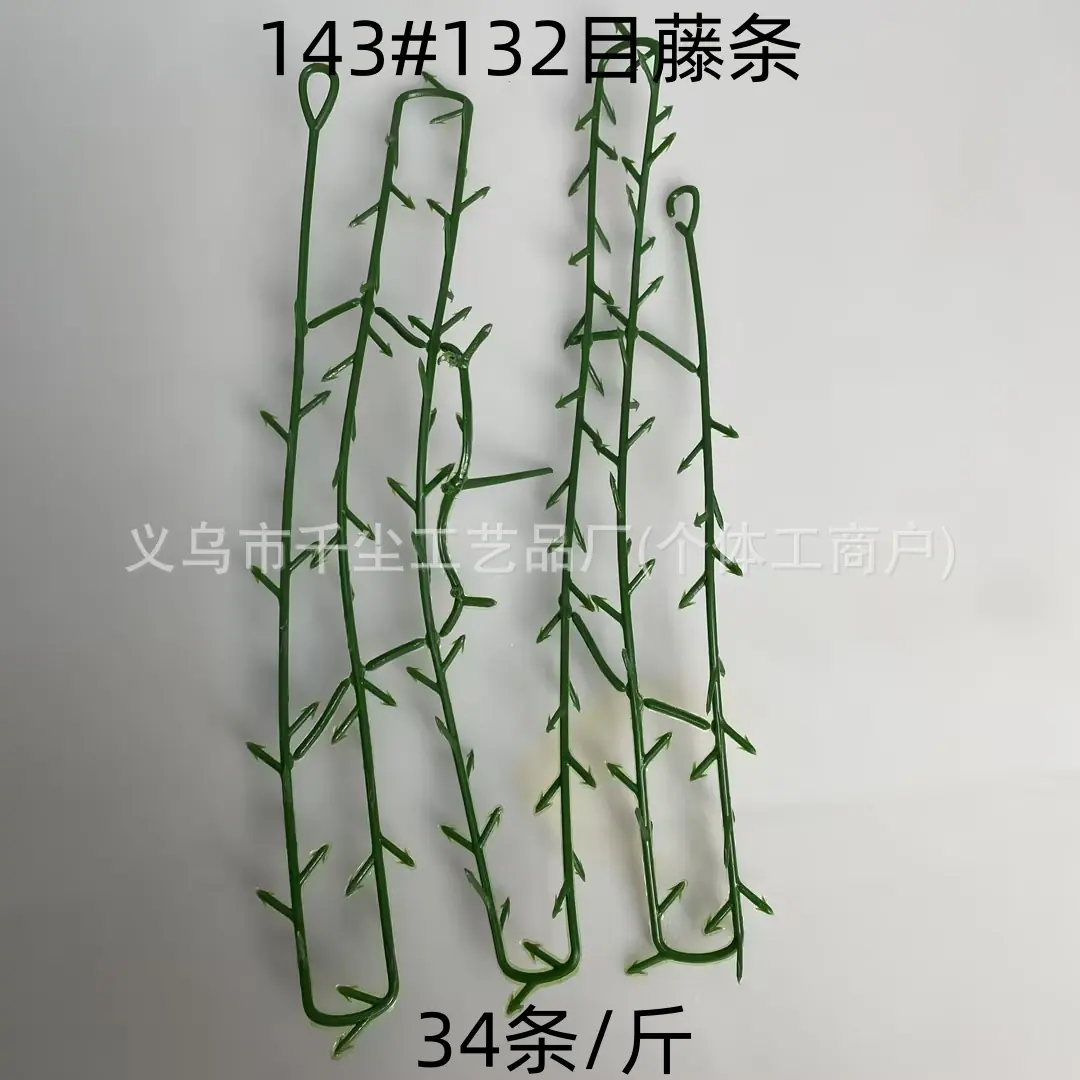 143#132目藤条.jpg
