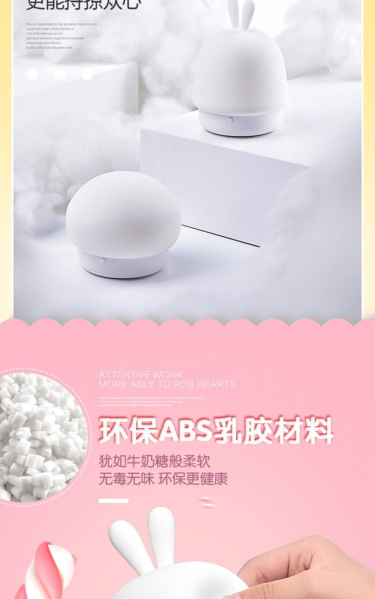 led小夜灯充电硅胶拍拍灯宝宝睡眠母婴灯创意兔子礼