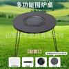 Mesa de té para cocinar, mesa de comedor multifuncional, barbacoa doméstica sin humo, mesa portátil, horno de camping para picnic al aire libre