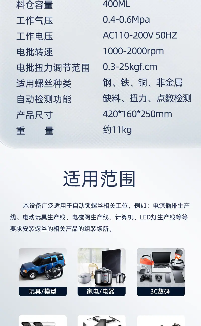 BB-200S手持式锁螺丝机_12.jpg