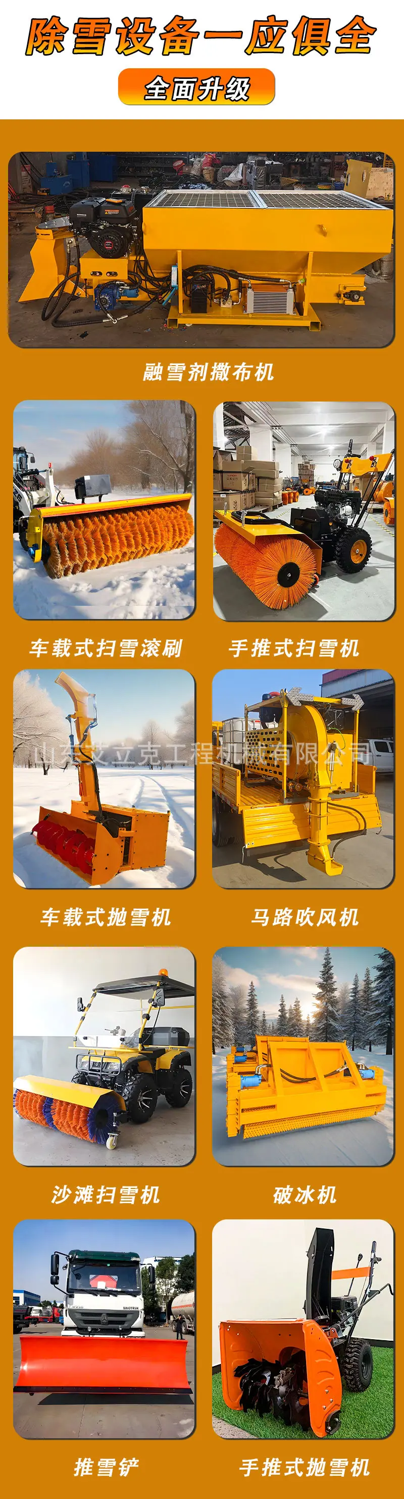 雪类合集