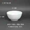Atacado do fabricante tigelas de cerâmica branca pura, tigelas grossas comerciais para macarrão instantâneo, tigelas de condimentos para buffet de hotel