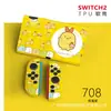 Funda Protectora Switch2 Generación Funda Suave Ns2 Anticaída Accesorios para Consola de Juegos Funda Suave Agarre Suave Oled