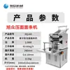 Máquina Extrusora de Fideos Xuzhong, Máquina Multifuncional para Formar Fideos, Especializada para Comedores y Tiendas de Fideos, Imitando Fideos Wonton Hechos a Mano