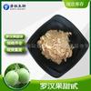 Momordica grosvenori V25% 50 extracto de Momordica grosvenori Momordica grosvenori 80% edulcorante de grado alimenticio