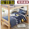 Lençóis de Solteiro para Dormitório de Estudante Universitário Edredom Conjunto de Cama de Três Peças Conjunto Completo Conjunto de Cama de Seis Peças Edredom de Inverno