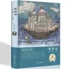 Edición en tapa dura de novelas literarias de renombre mundial, una colección de las diez obras literarias más grandes del mundo, adecuada para la lectura extracurricular de adolescentes y adultos.