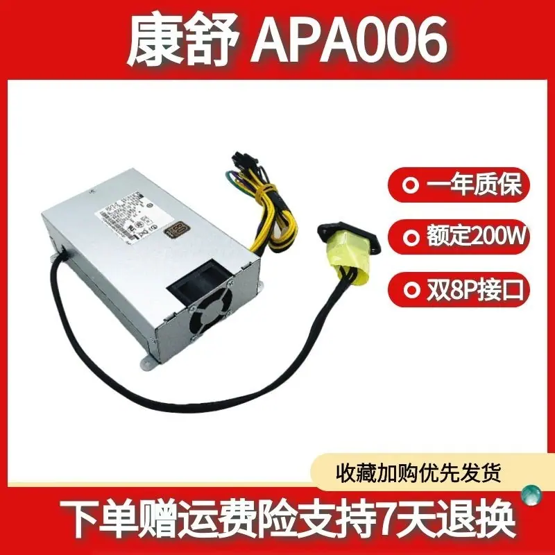8+8康舒+电源线