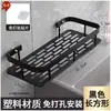 Estante de Almacenamiento para Baño Sin Agujeros para Fregadero de Baño en Casa Rectangular de Plástico ABS Montado en la Pared