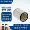 Suministros del Fabricante Filtro de Aire 46357 P533230 3I2002 4379815 4484539 Elemento Filtrante
