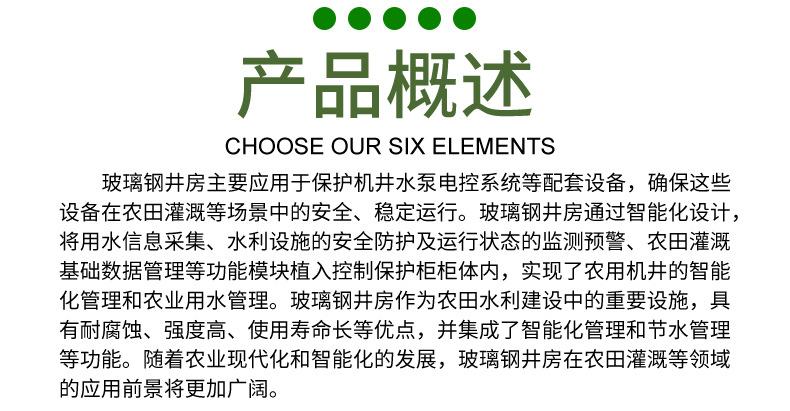 玻璃钢井房_02.jpg