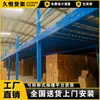 Estantería Industrial de Acero tipo Loft Almacén Fábrica Edificio Segundo Piso Plataforma de Estructura de Acero para Loft Construcción Desmontable