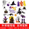 Adesivos de Carro para Cruzeiro de Halloween Adesivos Magnéticos Adesivos Decorativos de Desenho Animado Adesivos de Festa Adesivos de Feriado Adesivos de Festa para Geladeira