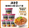 Fideos Calientes y Ácidos en Cubo, Fideos Instantáneos de Chongqing, Fideos Finos, Fideos de Arroz, Caja Completa de 6 Cubos, Comida Instantánea, Venta al por Mayor, Entrega Disponible