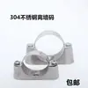 Suporte de Parede em Aço Inoxidável 304/316 Suporte de Cartão Yuanbao Suporte de Cartão para Tubo Braçadeira para Tubo Suporte de Fixação Parafuso em U Tubo Montado na Parede