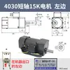 Motor para Máquina de Selagem 4030 AC 90W Eixo Longo/Curto Máquina de Selagem de Embalagem Automática Acessórios para Esteira Transportadora Motor Redutor