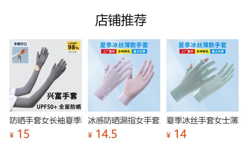 夏季冰丝手套,加长款冰丝手套,防紫外线触屏手套,户外骑行开车冰丝手套,轻薄防晒手套