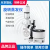 Eyela Tokyo Rikagaku N-1300D-Wb Evaporador Rotatorio de Laboratorio Evaporador N-1300Vs-Wb