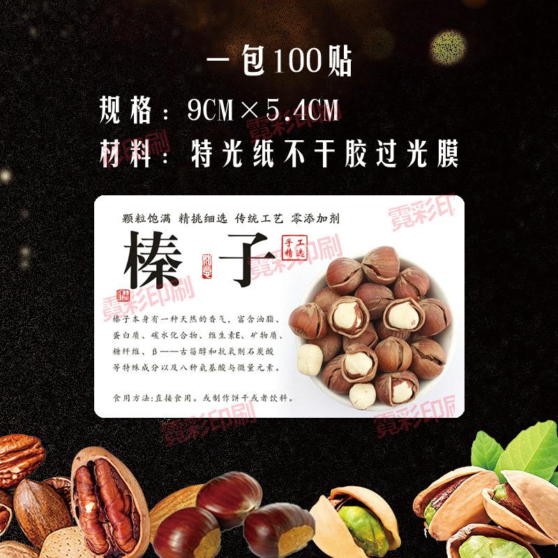 榛子.jpg