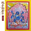 Exquisito thangka de Manjushri pintado a mano con pan de plata, Dios Amarillo de la Riqueza del Tíbet y Nepal, pantalla de mesa pintada a mano del Buda de la Medicina y Mahakala