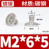 Tornillos para Unidad de Estado Sólido M2 Acero al Carbono cm Tornillos de Cabeza Plana Cruzada Escritorio Laptop Delgados de Cabeza Plana Pequeños