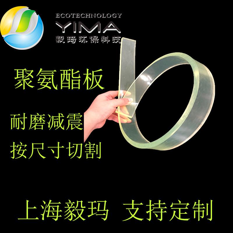 聚氨酯01