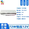 Fonte de Alimentação Recomendada para Fita de LED 12V/24V 6W12W24W36W Selecionável Fonte de Alimentação de Tensão Constante Caixa de Plástico Fonte de Alimentação Driver de Tensão Constante