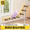 Percha Plegable de Madera de Chios para Loro Accesorios para Jaulas de Pájaros Suministros Juguete para Desgastar el Pico de Loro Periquito Estructura para Trepar
