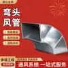 Fabricante de Tubos Chapados en Acero Inoxidable, Conductos de Aire Zincados, Ventilación, Extracción de Humo, Tuberías contra Incendios, Conductos de Aire Espirales, Conductos de Aire Resistentes al Calor