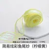 Fitas de Lã Cauda de Peixe Atacado para Decoração de Bolos, Buquês Florais, Embalagens DIY e Amarração