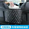 Bolsillo de Red de Almacenamiento entre Asientos de Coche Bolsa Multifuncional para Coche Bolsillo Almacenamiento Bolsa Colgante de Almacenamiento Suministros para Coche Estilo Acolchado