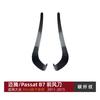 Adecuado para Volkswagen Magotan/Passat B7 2011-2015 Spoiler Delantero Envolvente Calcomanía para Coche Accesorios de Modificación