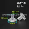 Conector Directo de Airbag de TPU Almohada de Vejiga Interna Inflable Bolsa de Aire de Masaje Boquilla de Aire Cojín de Aire Boquilla de Aire de Masaje