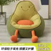 Sofá Perezoso Aguacate Silla de Ocio para el Hogar Sofá para Bebés Dibujos Animados Lectura Individual Silla de Balcón Aguacate
