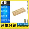 Fabricante de Brochetas de Bambú Desechables Brochetas de Bambú Económicas Caja Completa Brochetas de Bambú Engrosadas Resistentes a la Rotura Brochetas de Bambú en Bolsa de Tela Empaque Brochetas