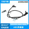 Sensor de velocidad de rueda delantera izquierda ABS Wanhong para GM Chevrolet, venta directa de repuestos 15991985