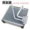 Conjunto de Ventilador Denon Tianjin Novo Denon Original com Ventilador do Evaporador e Resistor de Controle de Temperatura