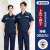 Conjunto de Roupa de Trabalho de Algodão Puro Fina de Verão para Homens, Roupa Respirável de Proteção do Trabalho com Tiras Refletivas para Oficina de Fábrica, Roupa de Trabalho Personalizada Transfronteiriça