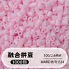 Venta al por mayor de Cuentas Perler de 2.6 mm de Súper Alta Calidad, Cuentas Fusibles Mard Mismo Color Paquete de Relleno Paquete de Materiales Hechos a Mano para DIY Cuentas Perler