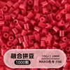 Cuentas de mosaico de 2.6 mm, mard264, multicolor, marca coco, cuentas de mosaico educativas, cuentas para manualidades DIY, empaquetadas en una bolsa, cuentas universales para varios proyectos