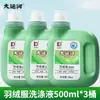 Detergente Líquido para Ropa Grand Canal 500ml Detergente de Lavandería Original Eliminador de Manchas Agente de Limpieza Esponjoso Igual que la Versión del Supermercado