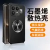 Funda protectora de enfriamiento de grafeno Armor Star para Oppo Realme Neo8 Cubierta protectora Turbo para Realme Neo7